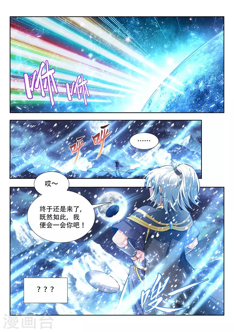 第137话 交锋前夕-第137话