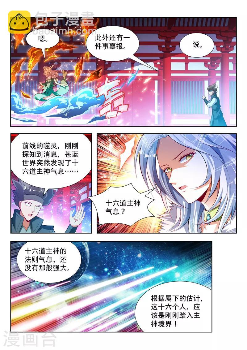 第137话 交锋前夕-第137话