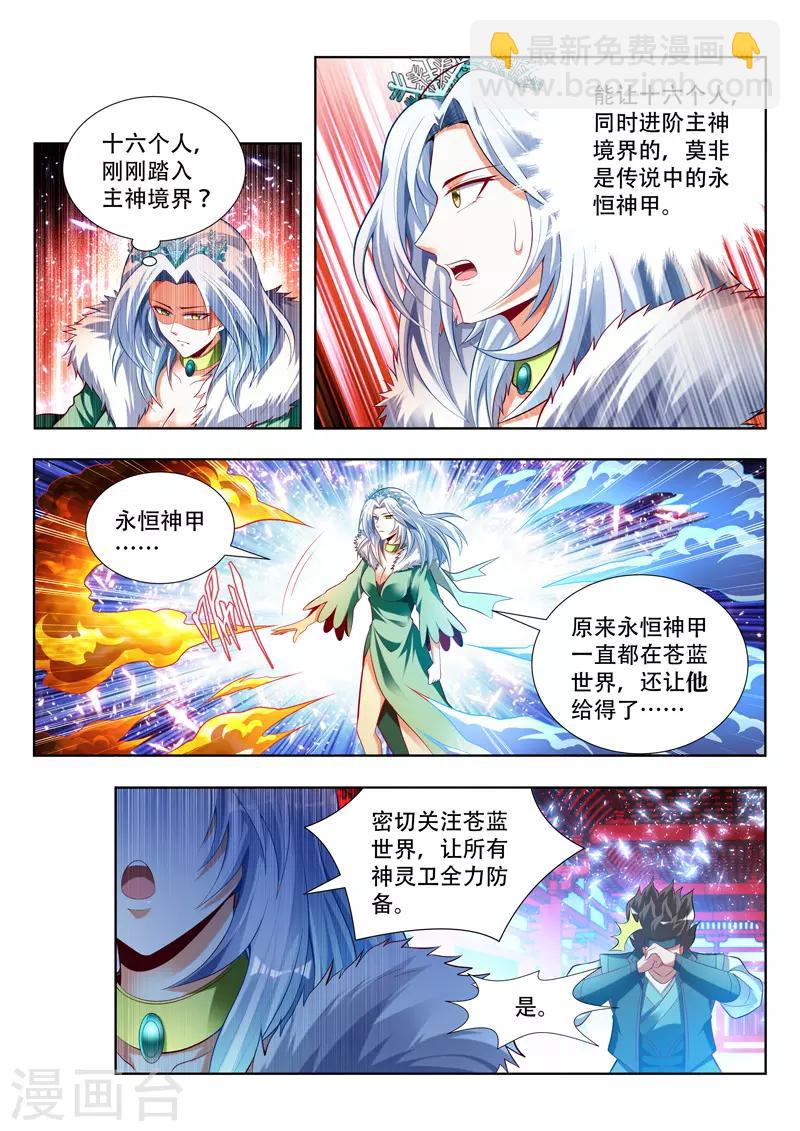 第137话 交锋前夕-第137话