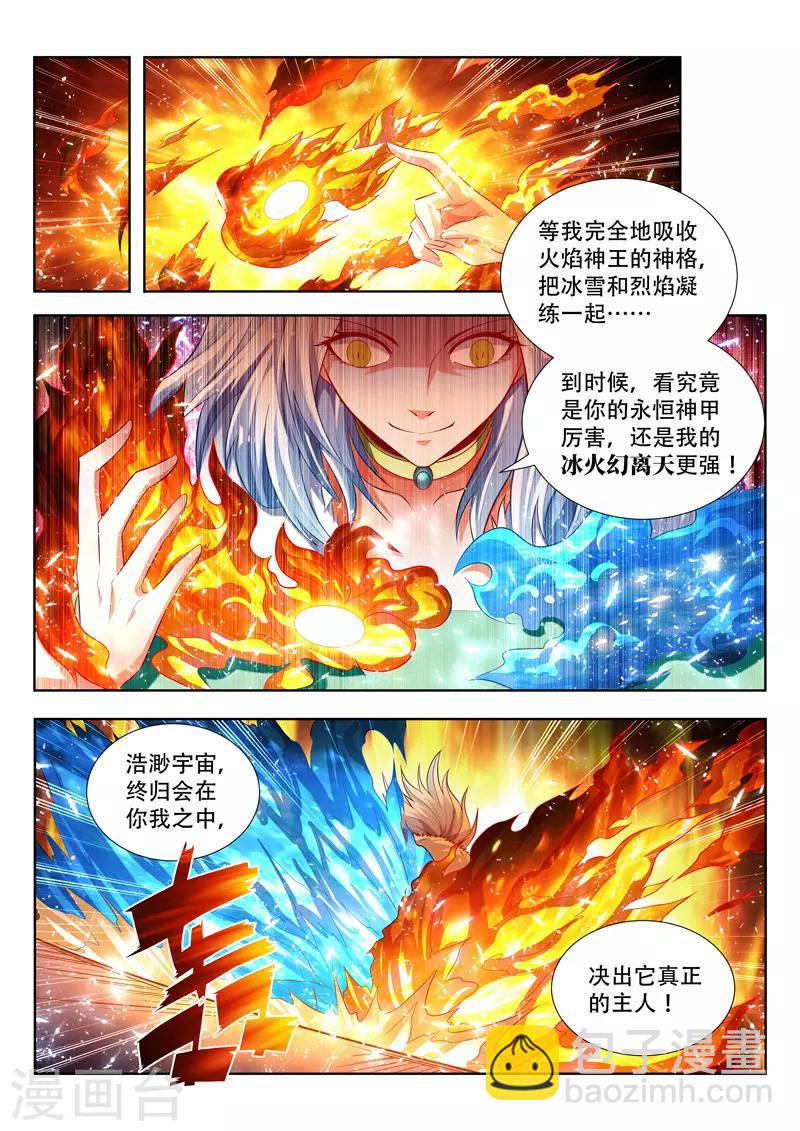 第137话 交锋前夕-第137话