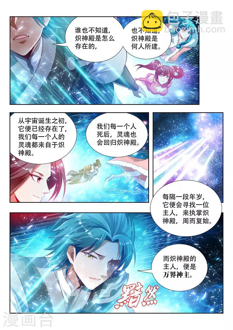 第137话 交锋前夕-第137话