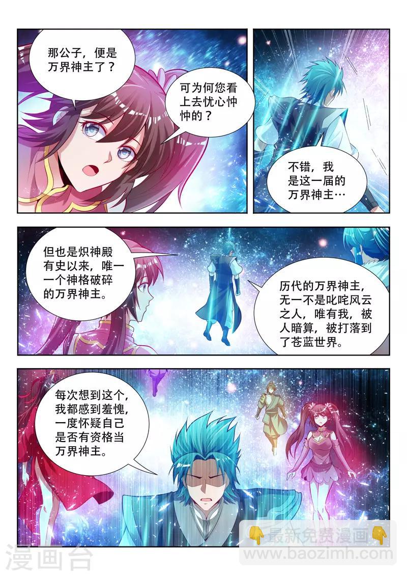 第137话 交锋前夕-第137话