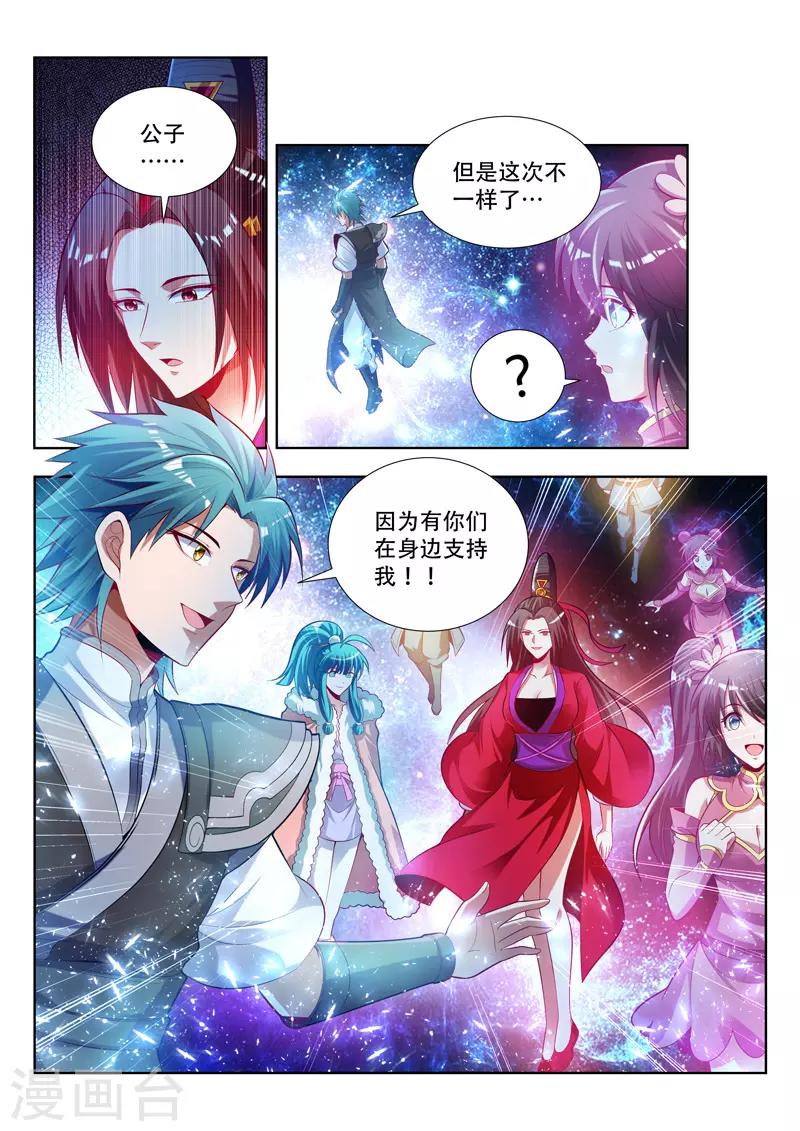 第137话 交锋前夕-第137话