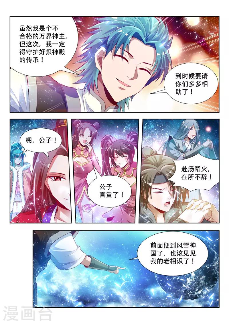 第137话 交锋前夕-第137话