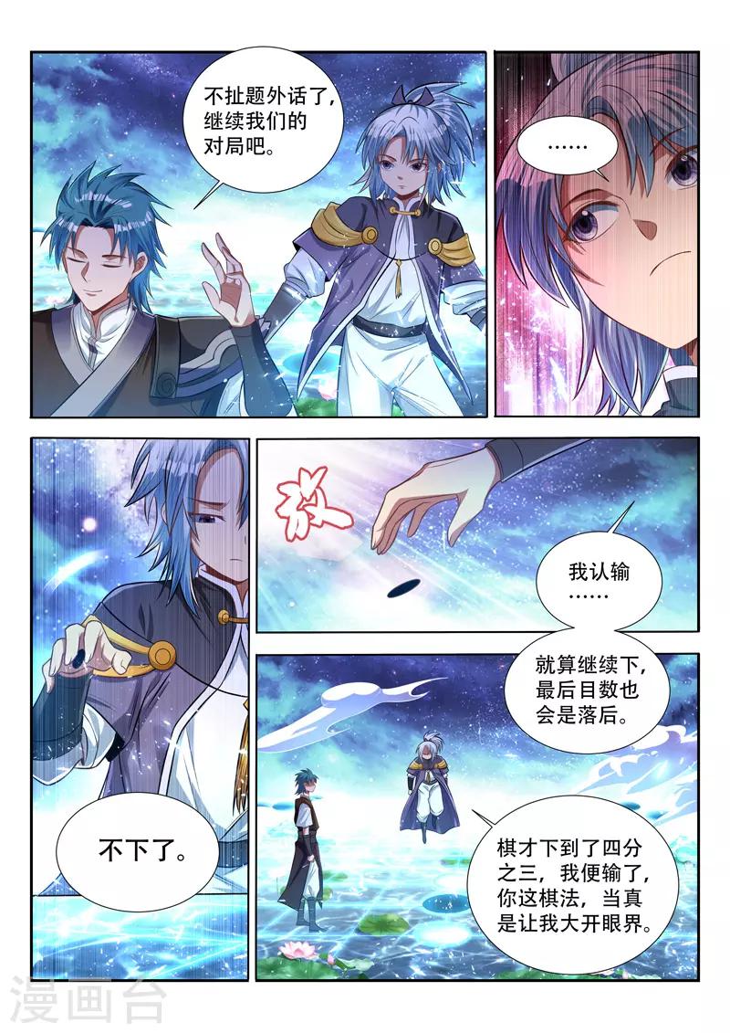 第139话 命门-第139话