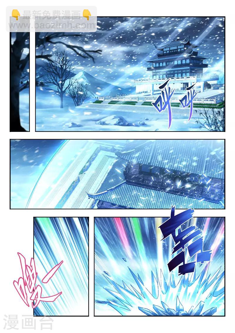 第139话 命门-第139话