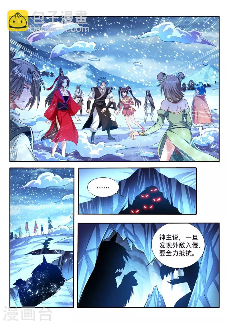 第139话 命门-第139话