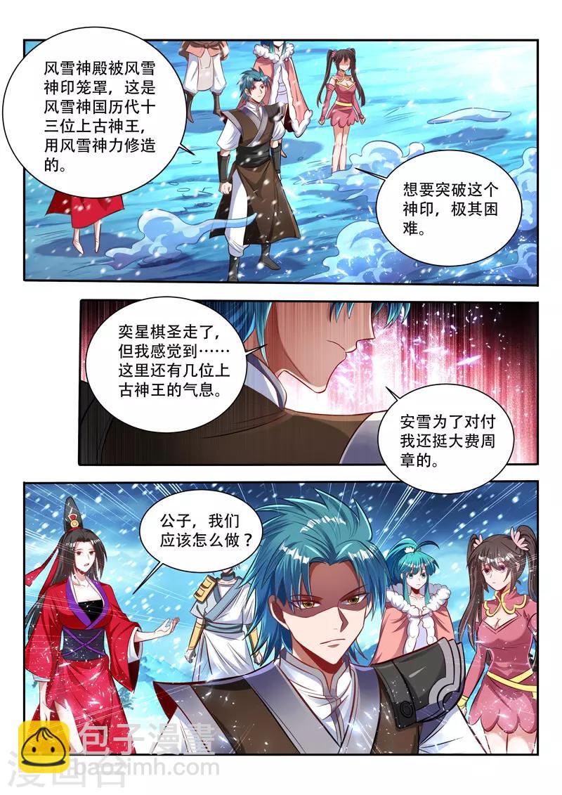 第139话 命门-第139话