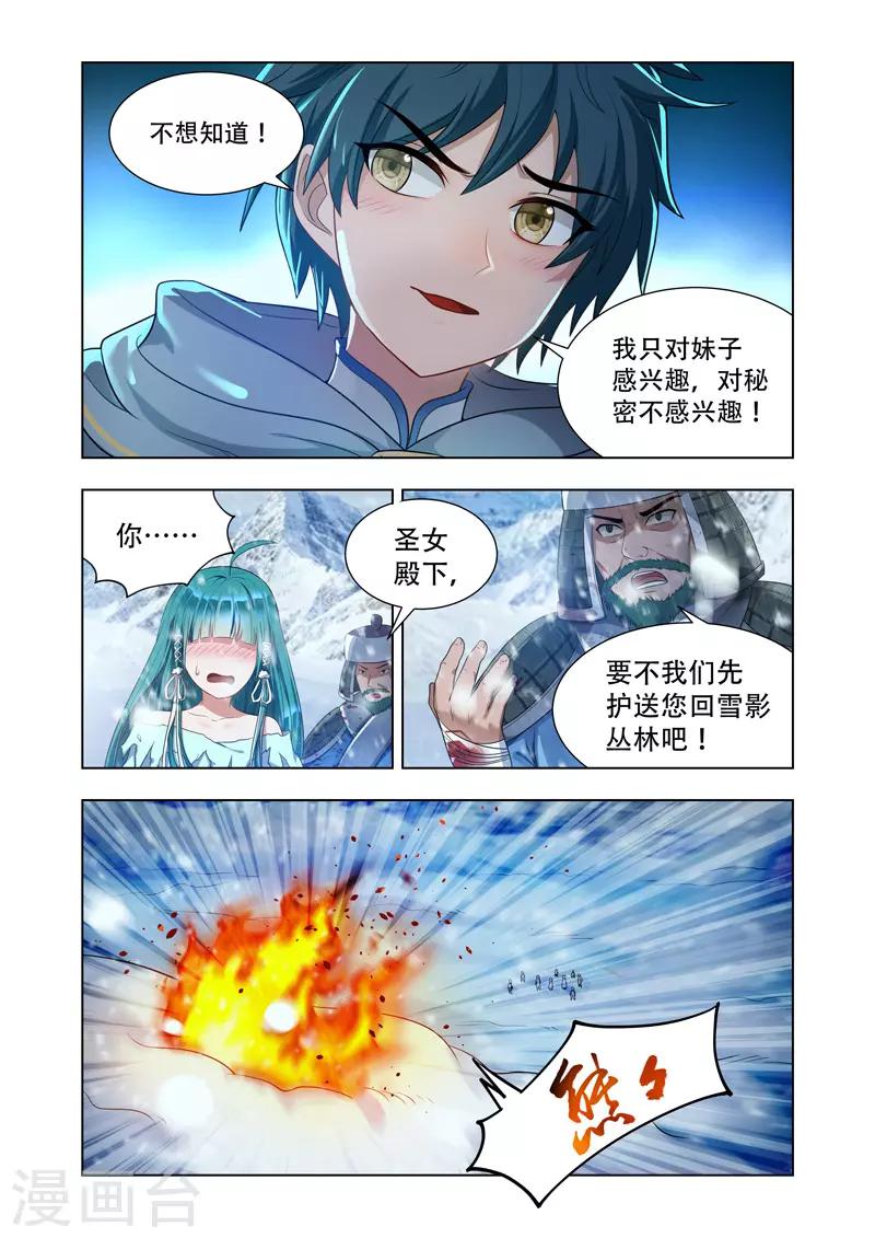 第15话 那家伙-第15话