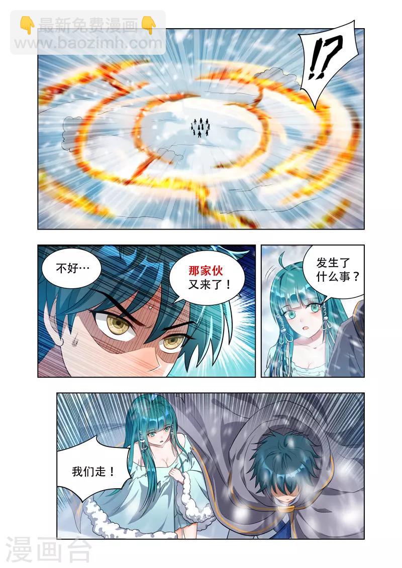 第15话 那家伙-第15话