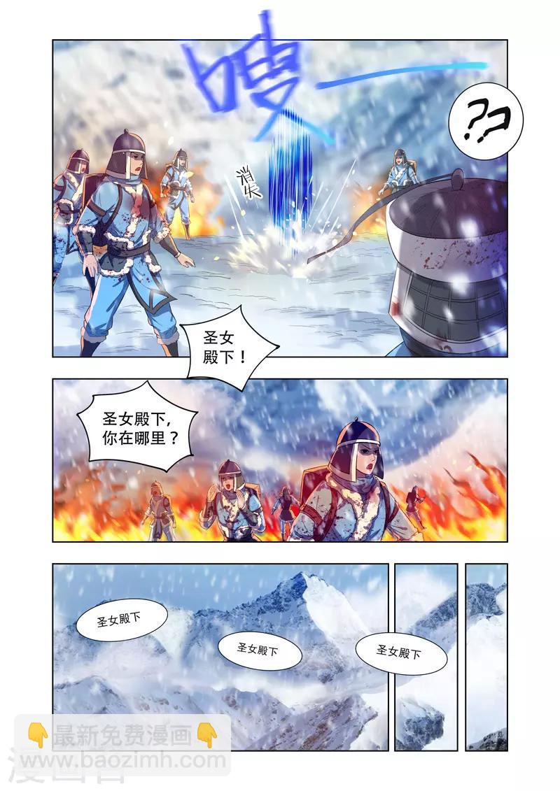 第15话 那家伙-第15话
