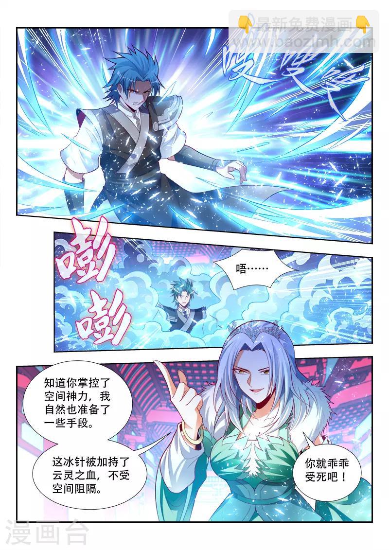 第141话 了结-第141话