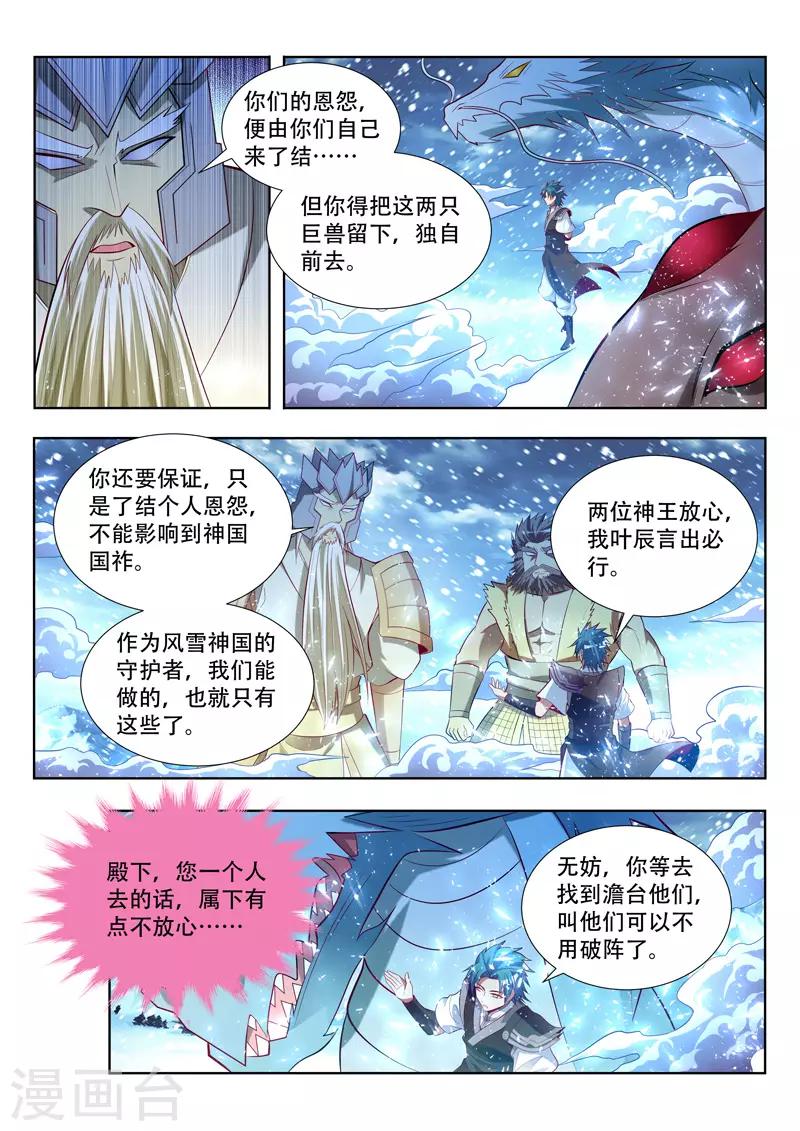 第141话 了结-第141话
