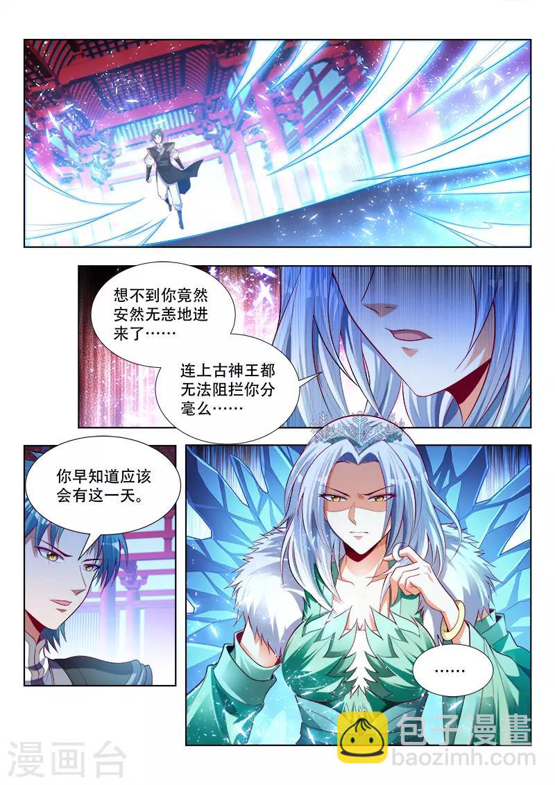 第141话 了结-第141话