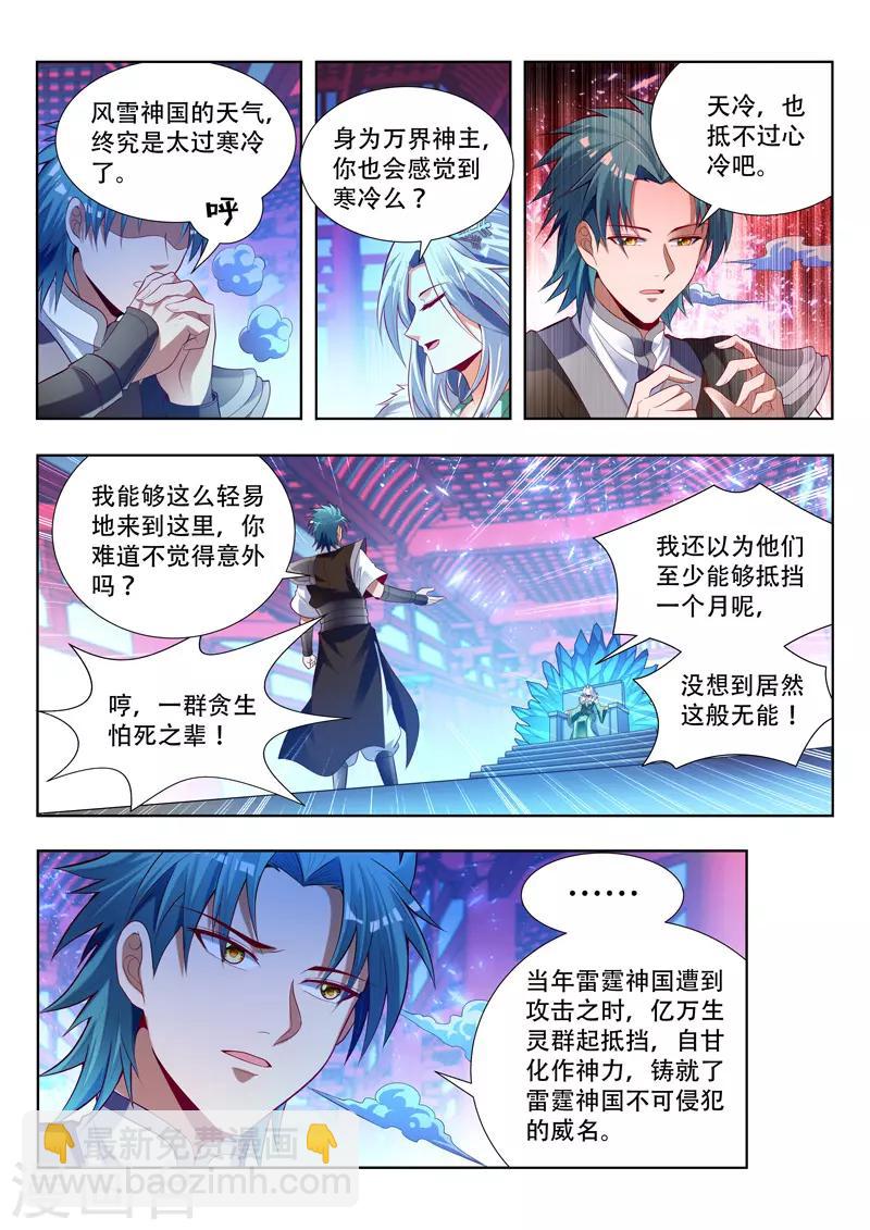 第141话 了结-第141话