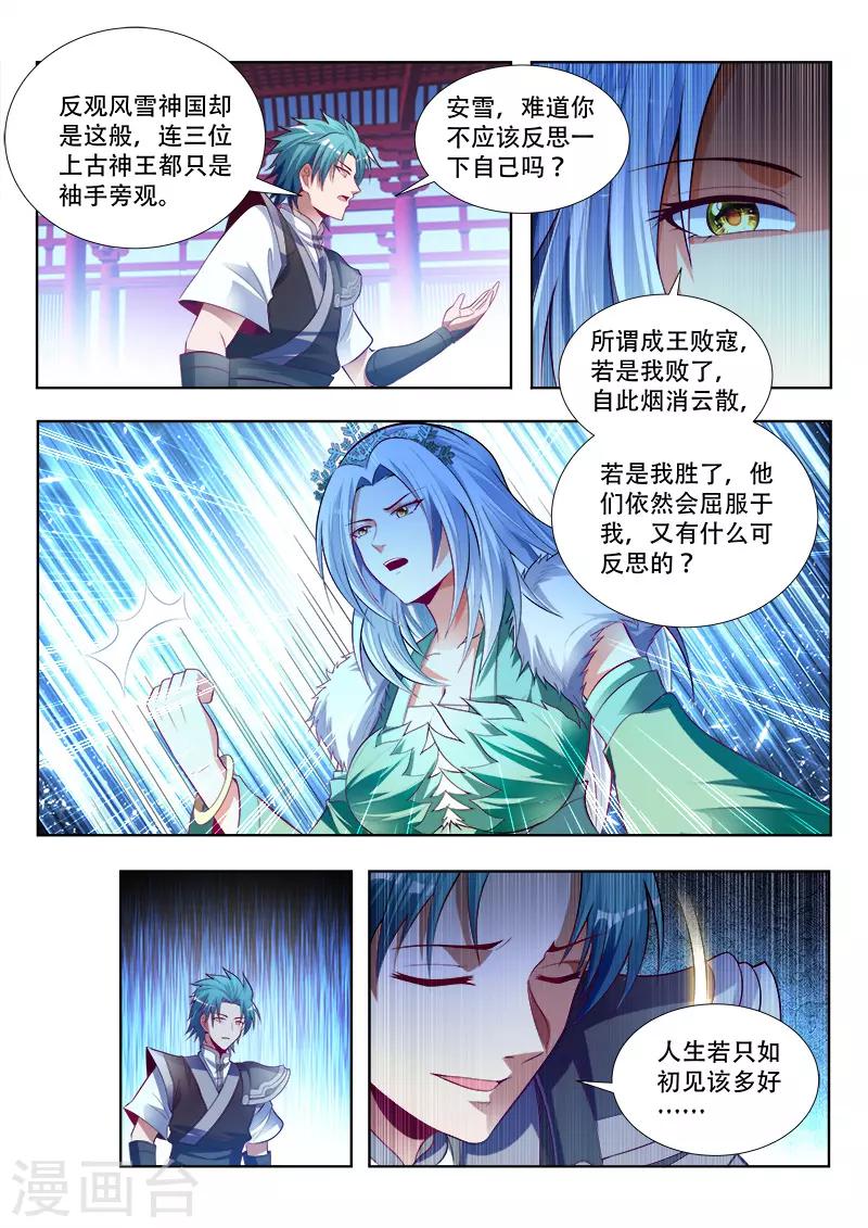 第141话 了结-第141话