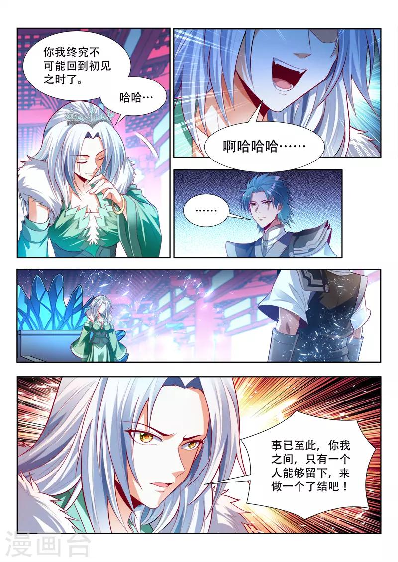 第141话 了结-第141话