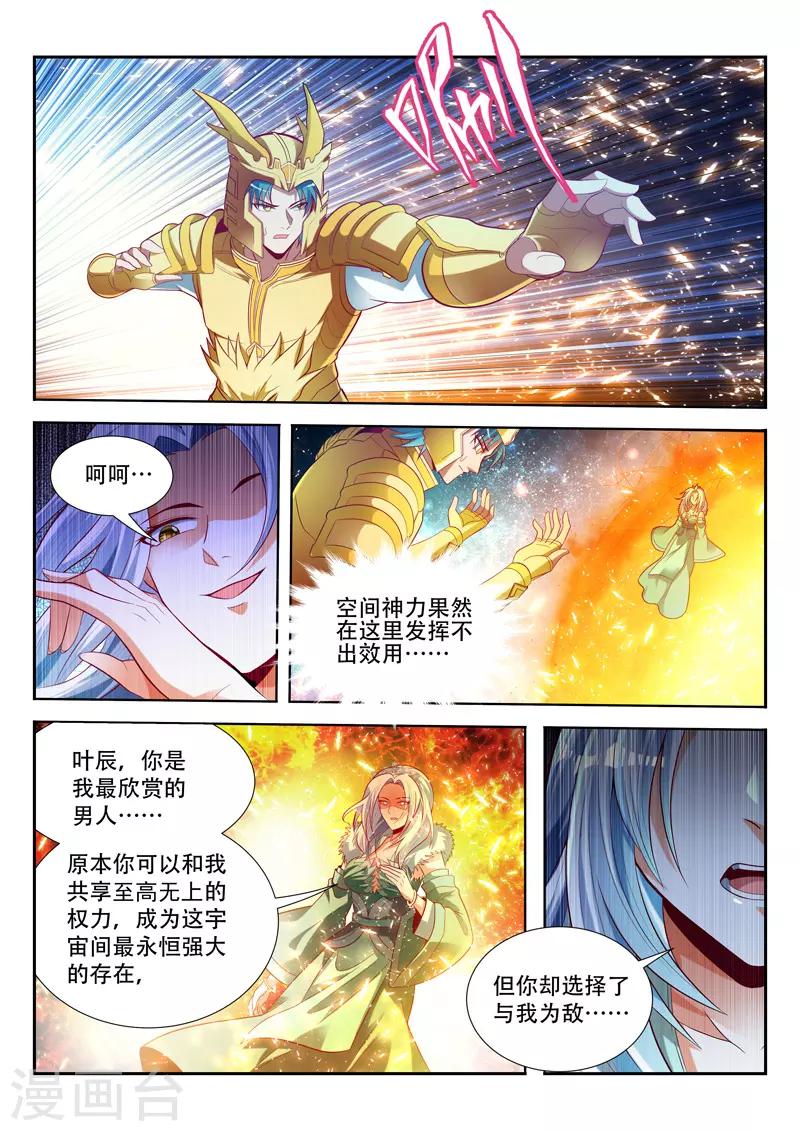 第143话 心之归处-第143话