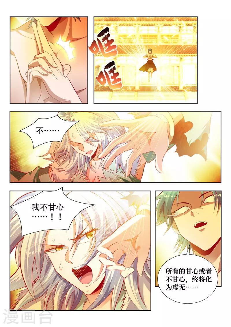 第143话 心之归处-第143话