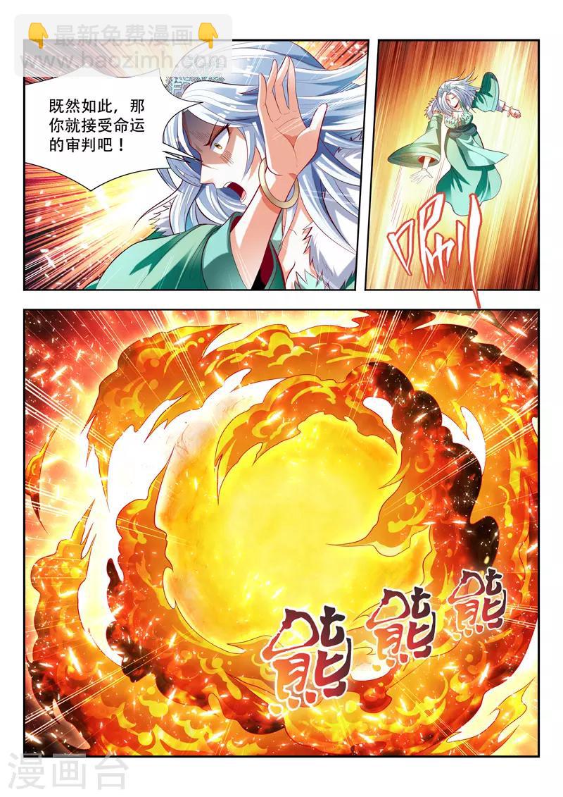 第143话 心之归处-第143话