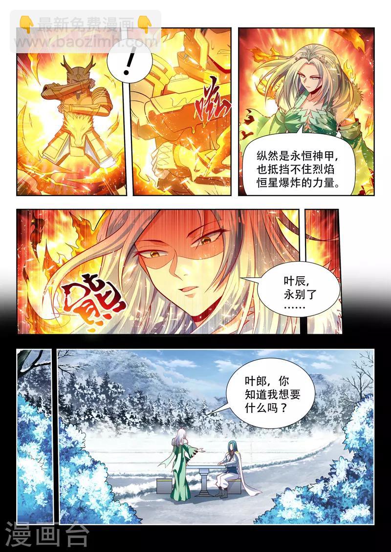 第143话 心之归处-第143话