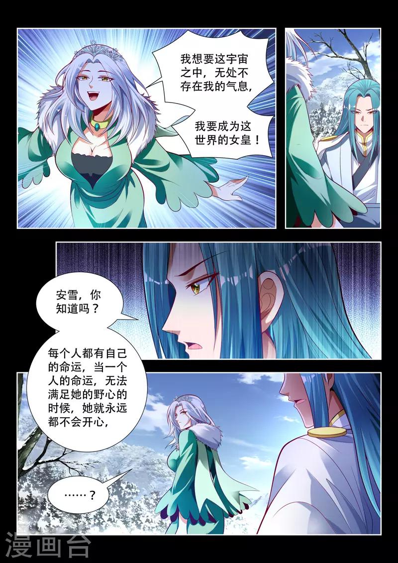 第143话 心之归处-第143话