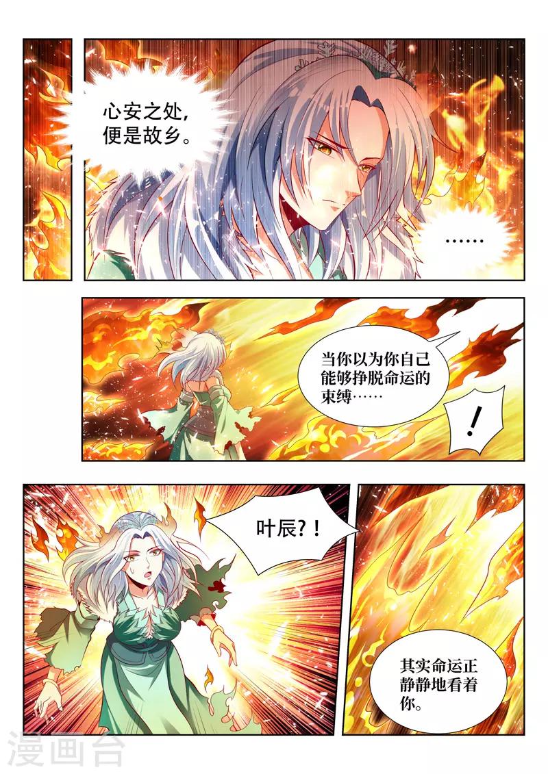 第143话 心之归处-第143话