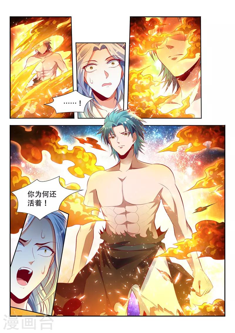 第143话 心之归处-第143话