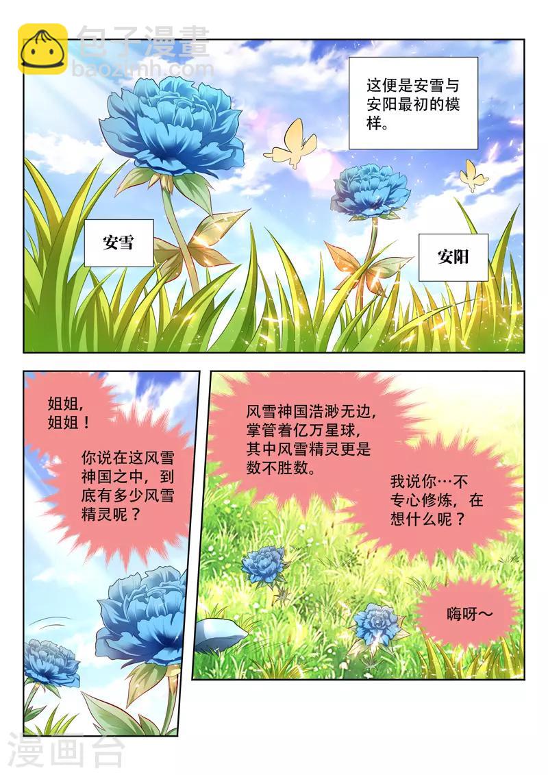 第145话 初始-第145话