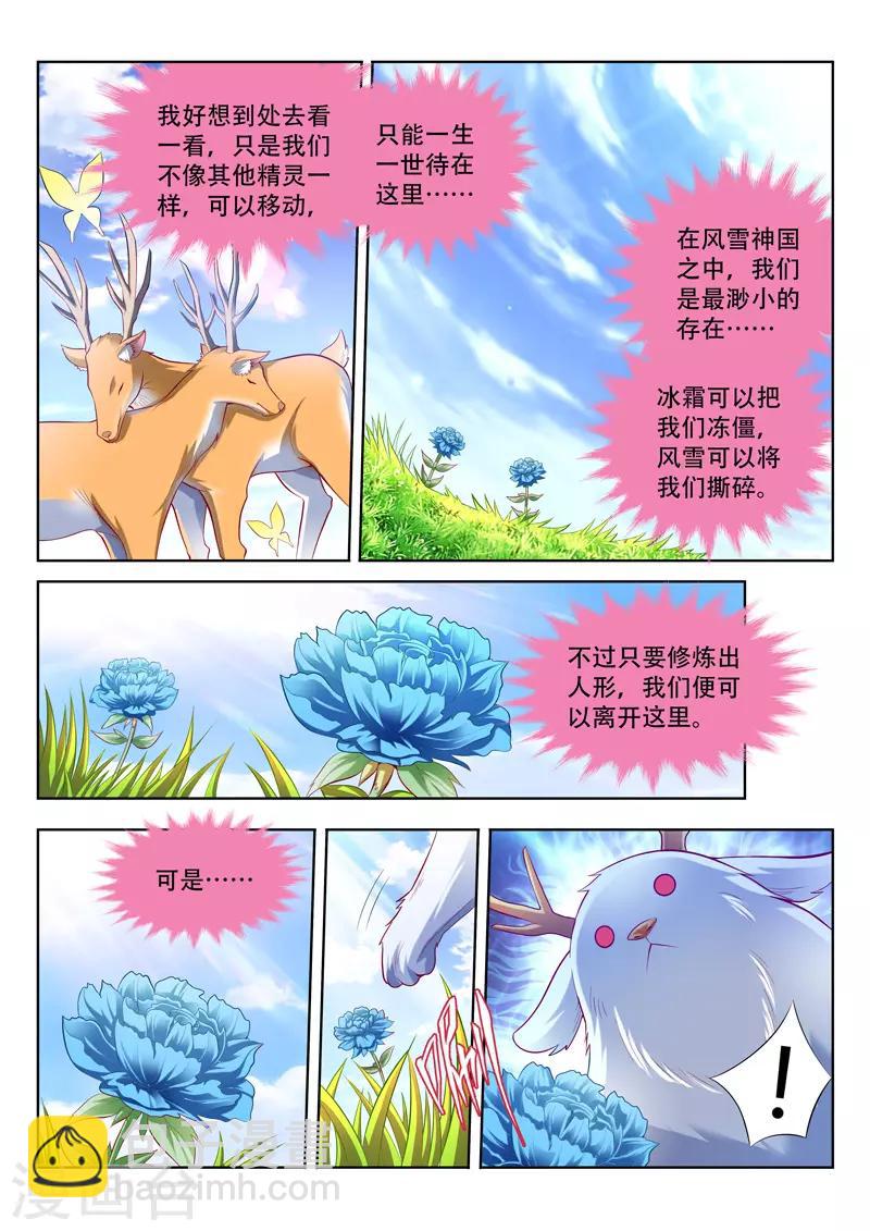 第145话 初始-第145话