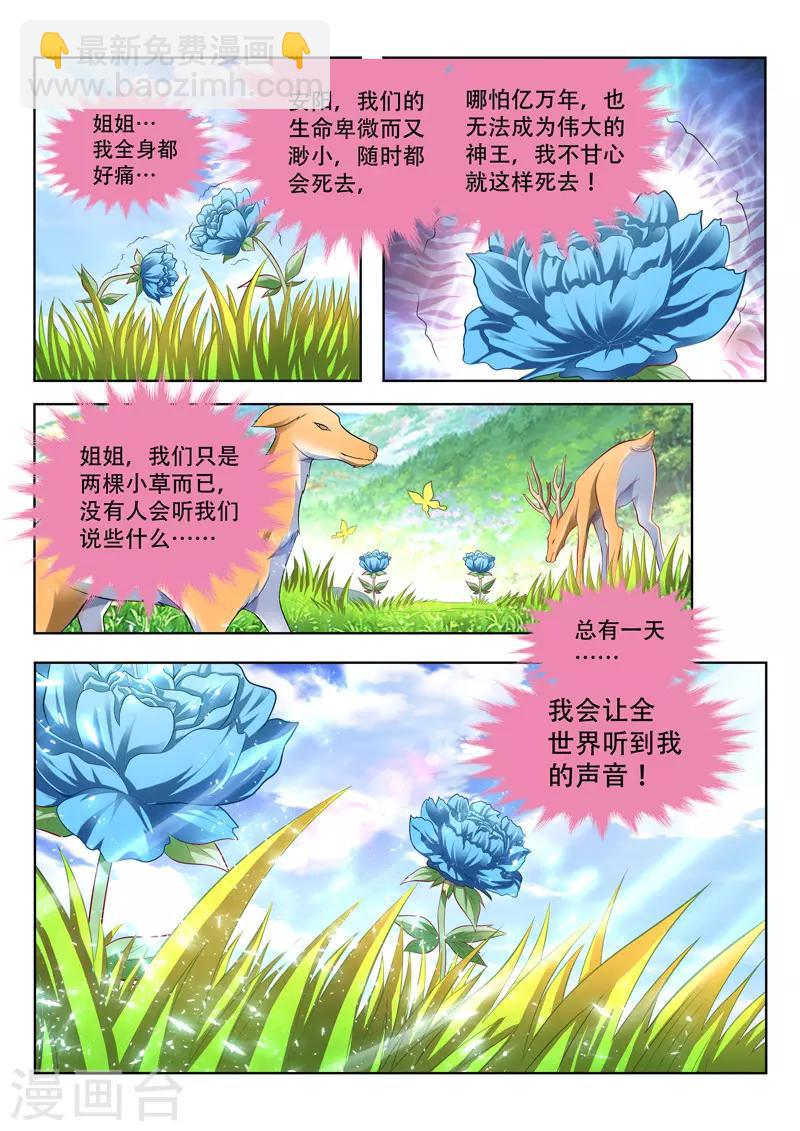 第145话 初始-第145话
