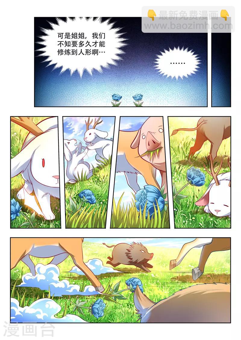 第145话 初始-第145话