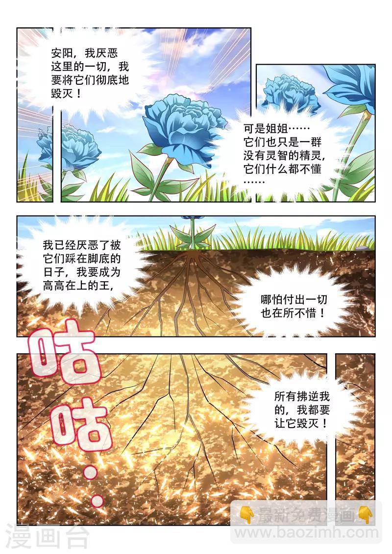 第145话 初始-第145话
