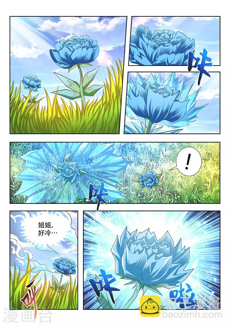 第145话 初始-第145话