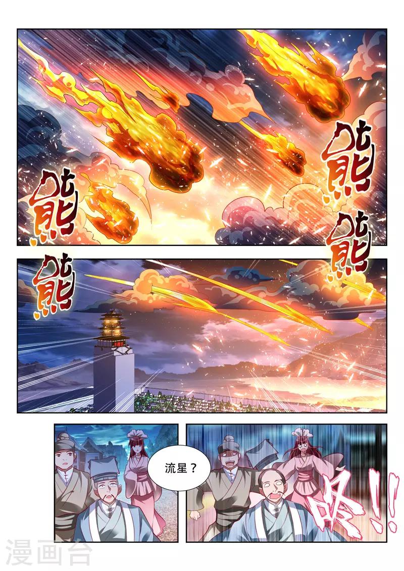 第147话 债主来了-第147话
