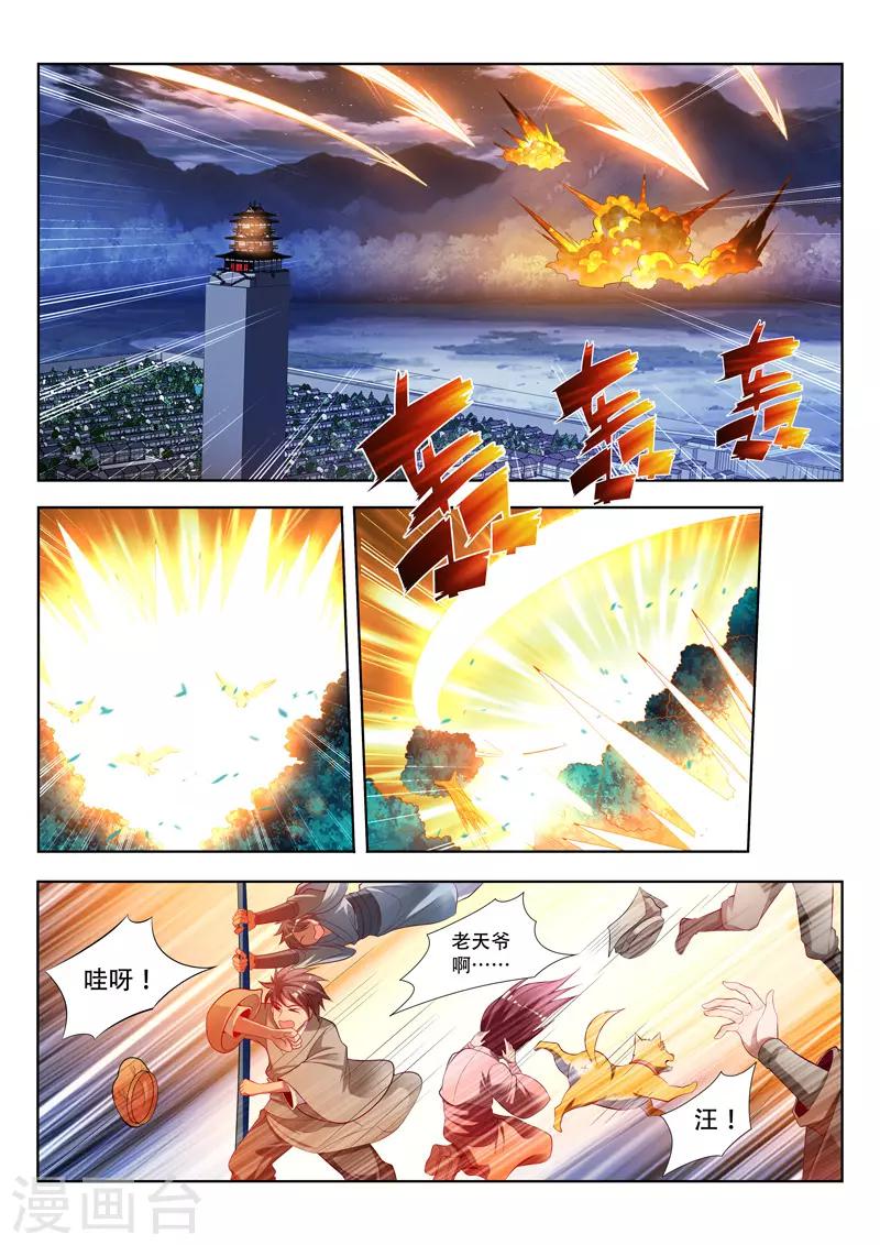 第147话 债主来了-第147话
