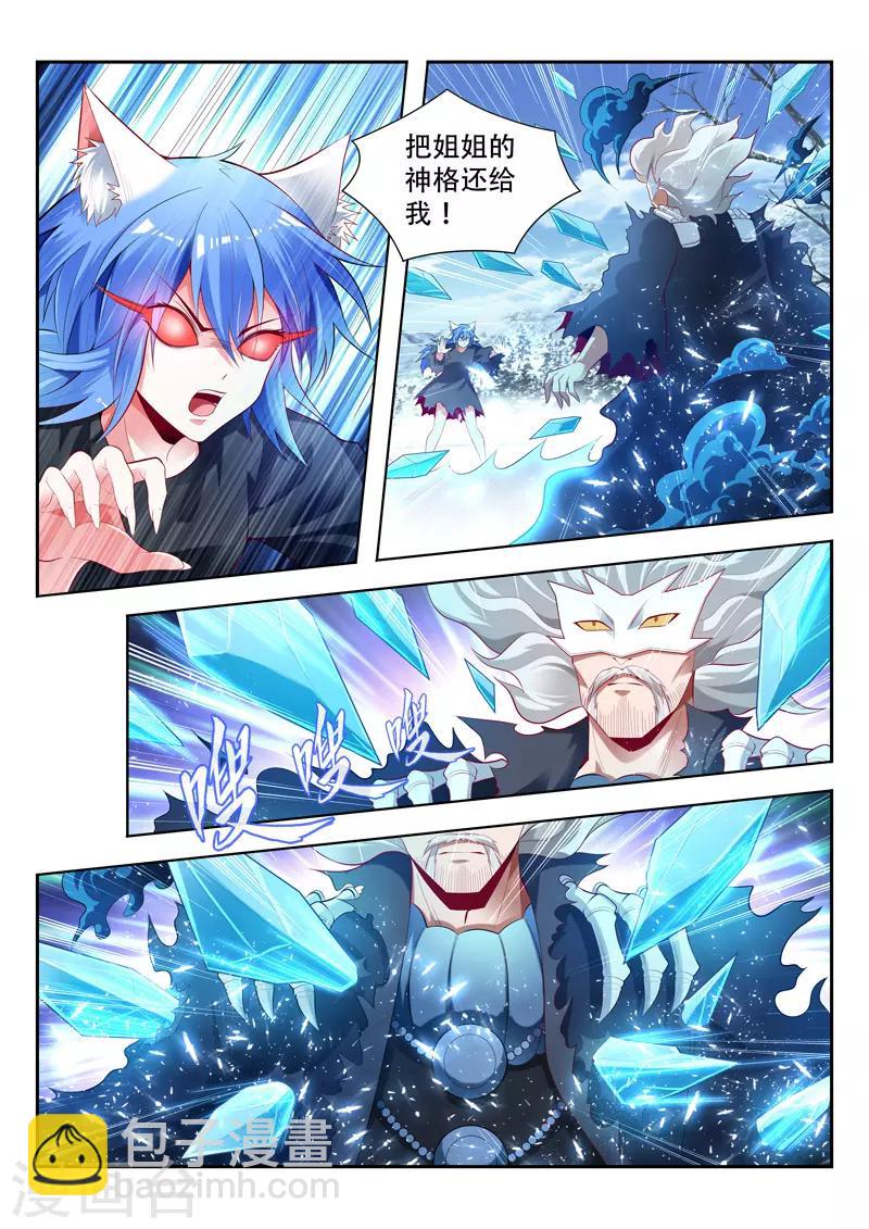 第147话 债主来了-第147话