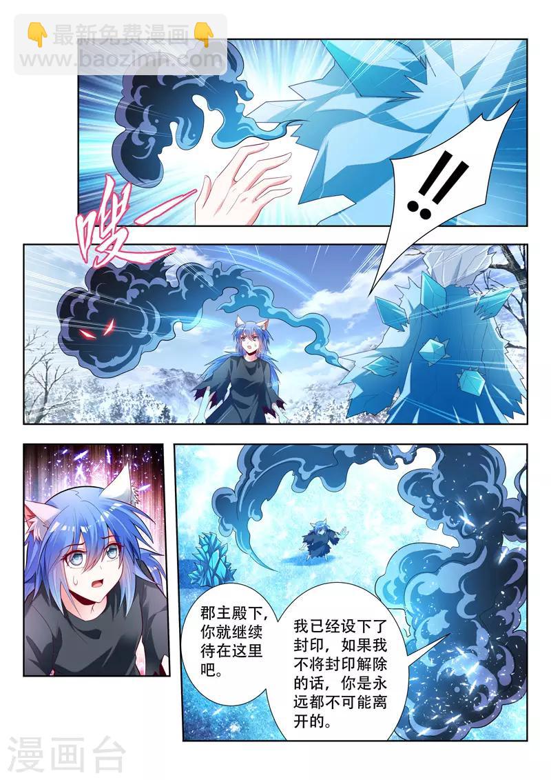 第147话 债主来了-第147话