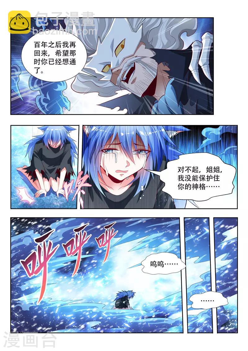 第147话 债主来了-第147话