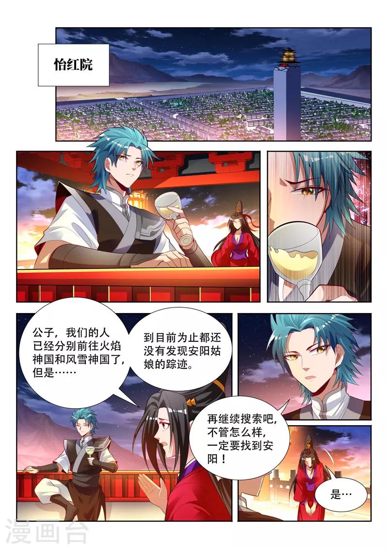 第147话 债主来了-第147话