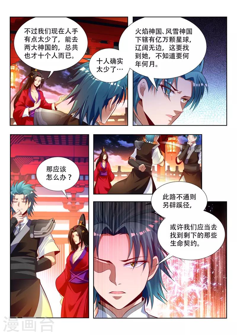 第147话 债主来了-第147话