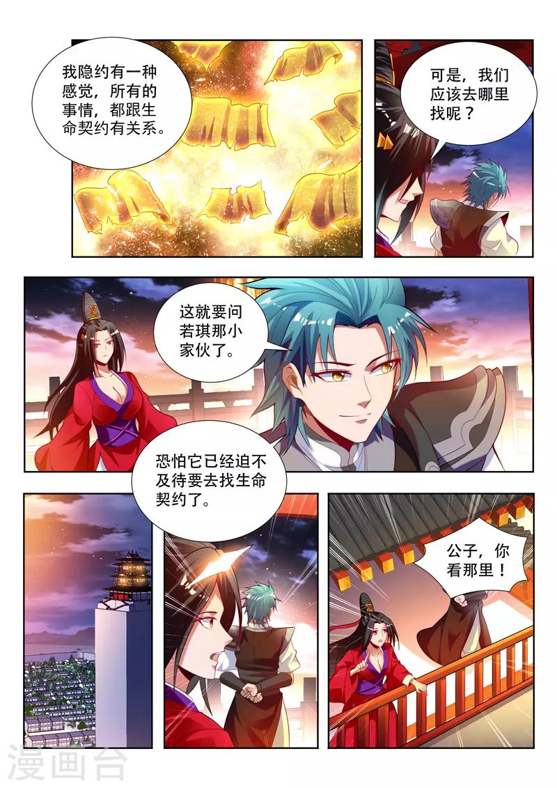 第147话 债主来了-第147话