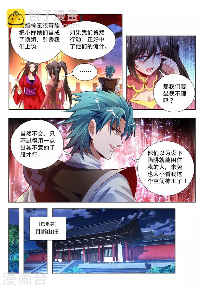 第149话 赠送戒指-第149话