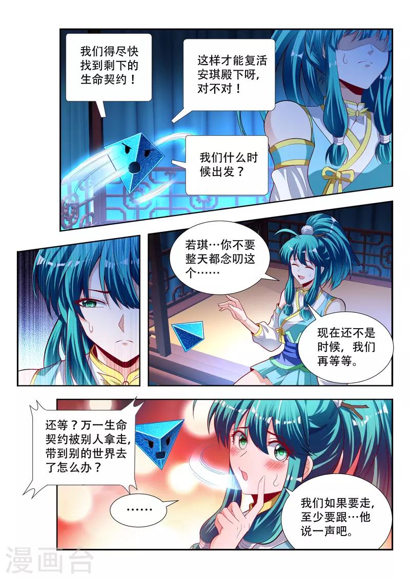 第149话 赠送戒指-第149话