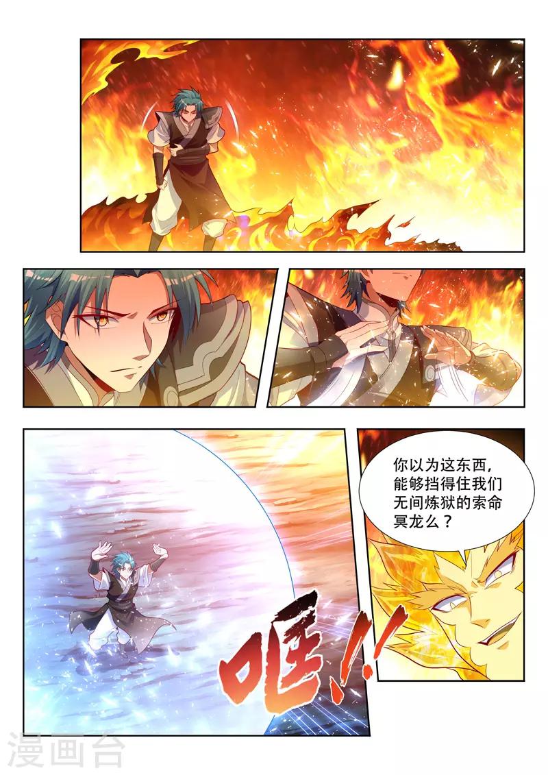 第151话 声东击西-第151话