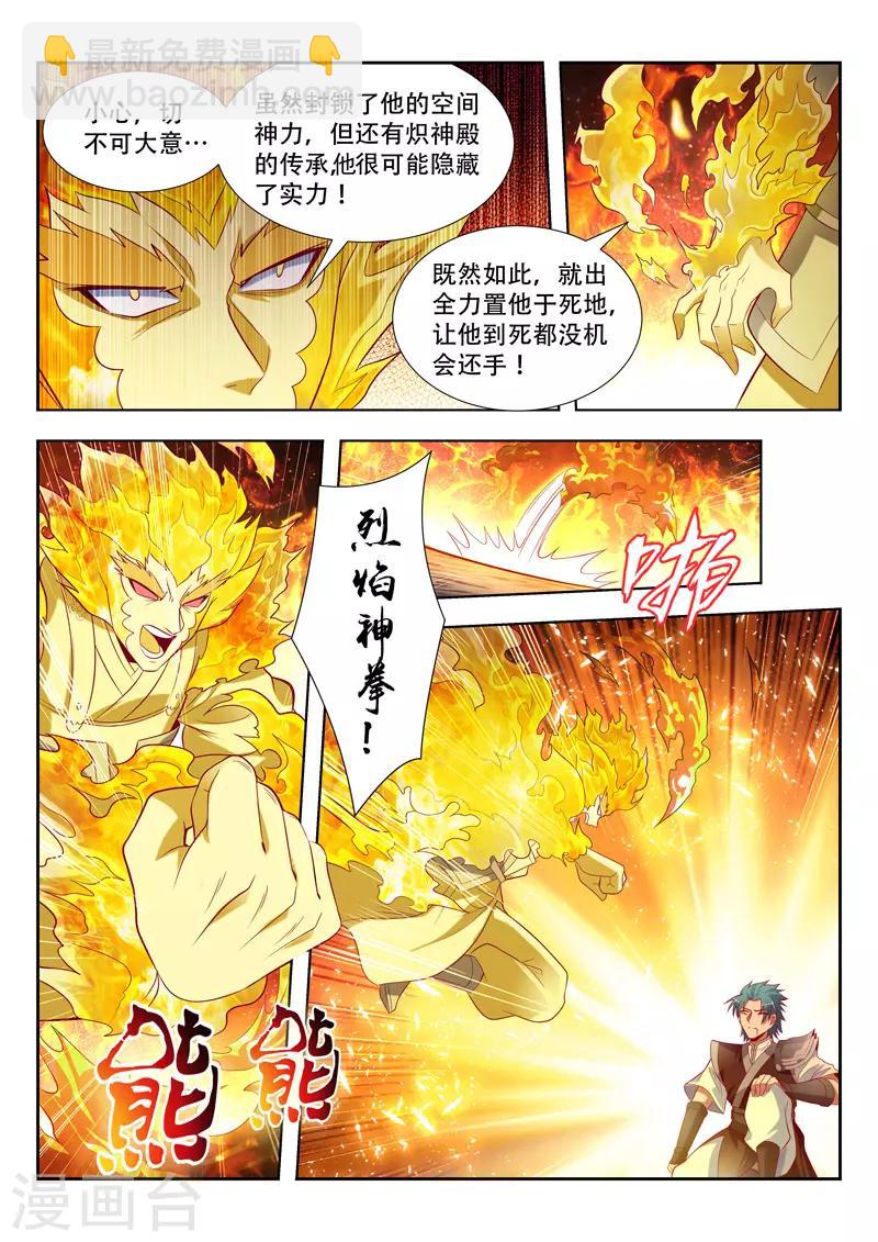 第151话 声东击西-第151话