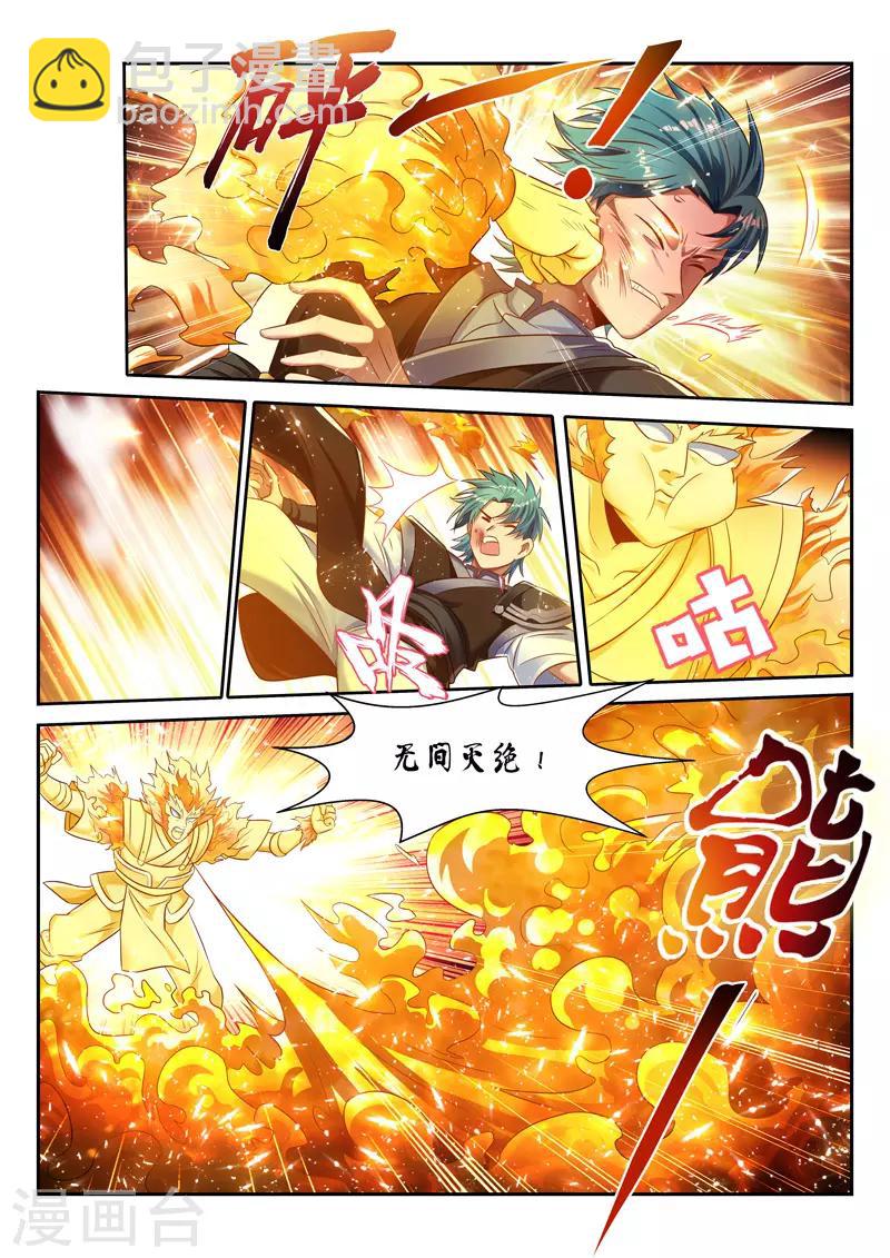 第151话 声东击西-第151话