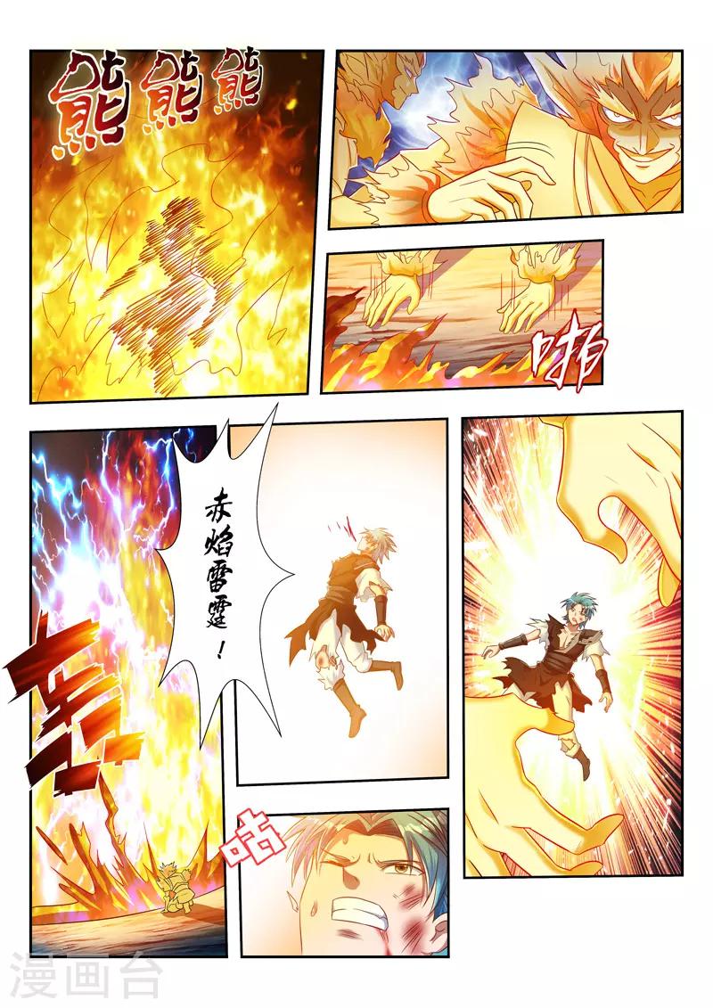 第151话 声东击西-第151话