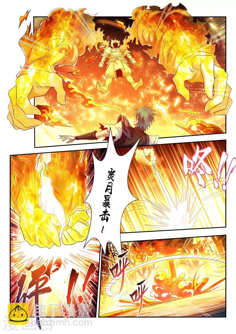 第151话 声东击西-第151话