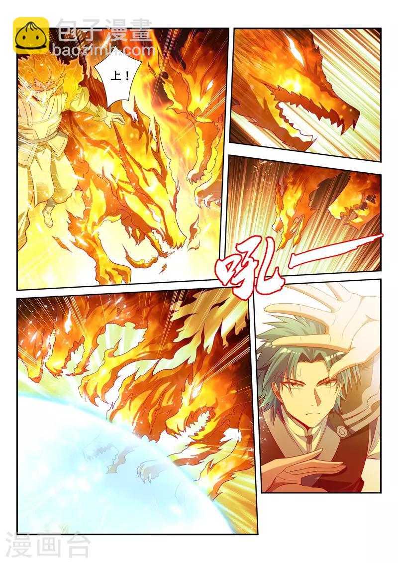 第151话 声东击西-第151话